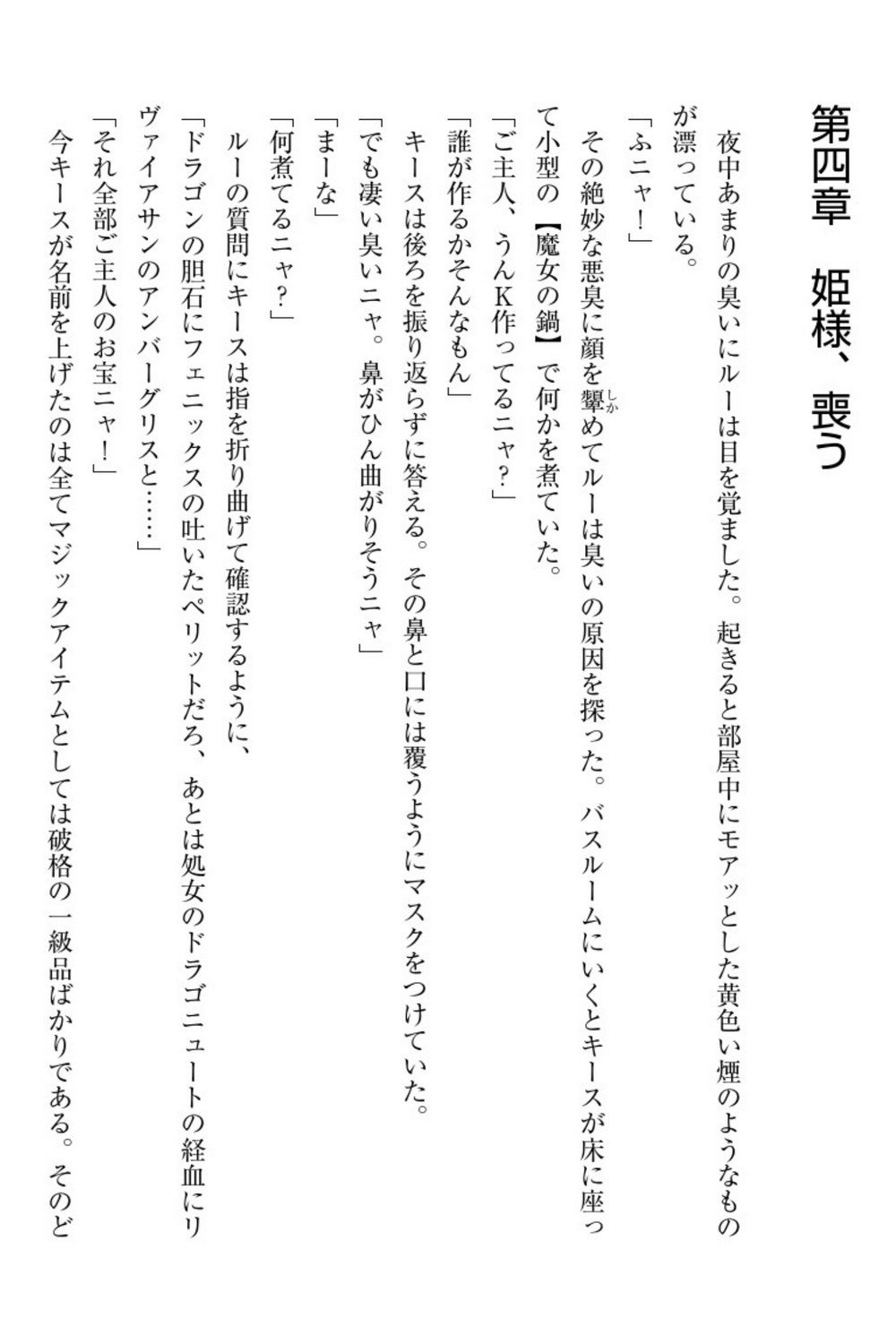 エルフの国の九帝まどしになりたので姫様に聖人な板倉おして三田