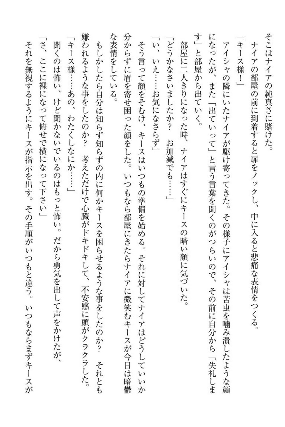 エルフの国の九帝まどしになりたので姫様に聖人な板倉おして三田