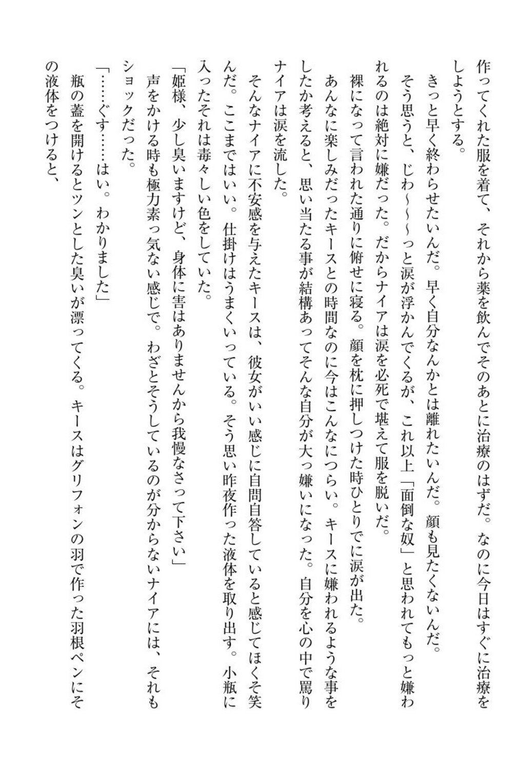 エルフの国の九帝まどしになりたので姫様に聖人な板倉おして三田