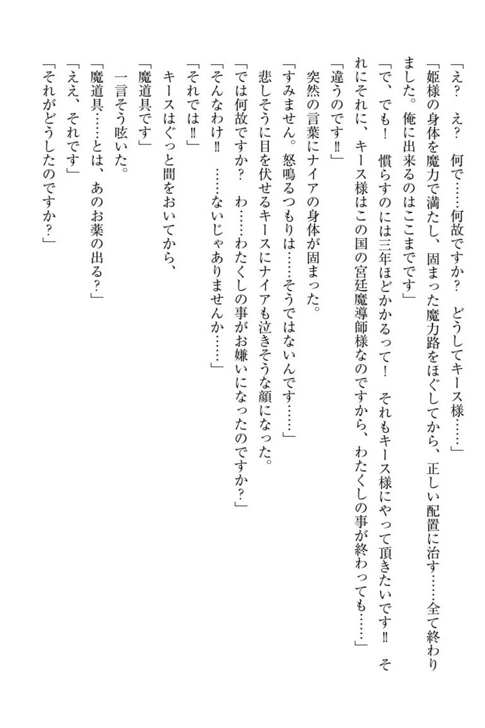 エルフの国の九帝まどしになりたので姫様に聖人な板倉おして三田