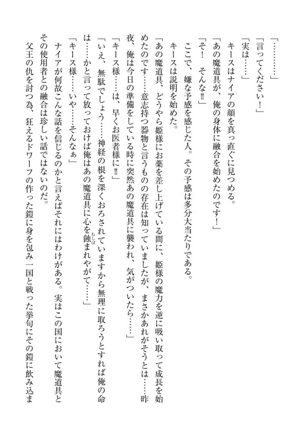 エルフの国の九帝まどしになりたので姫様に聖人な板倉おして三田