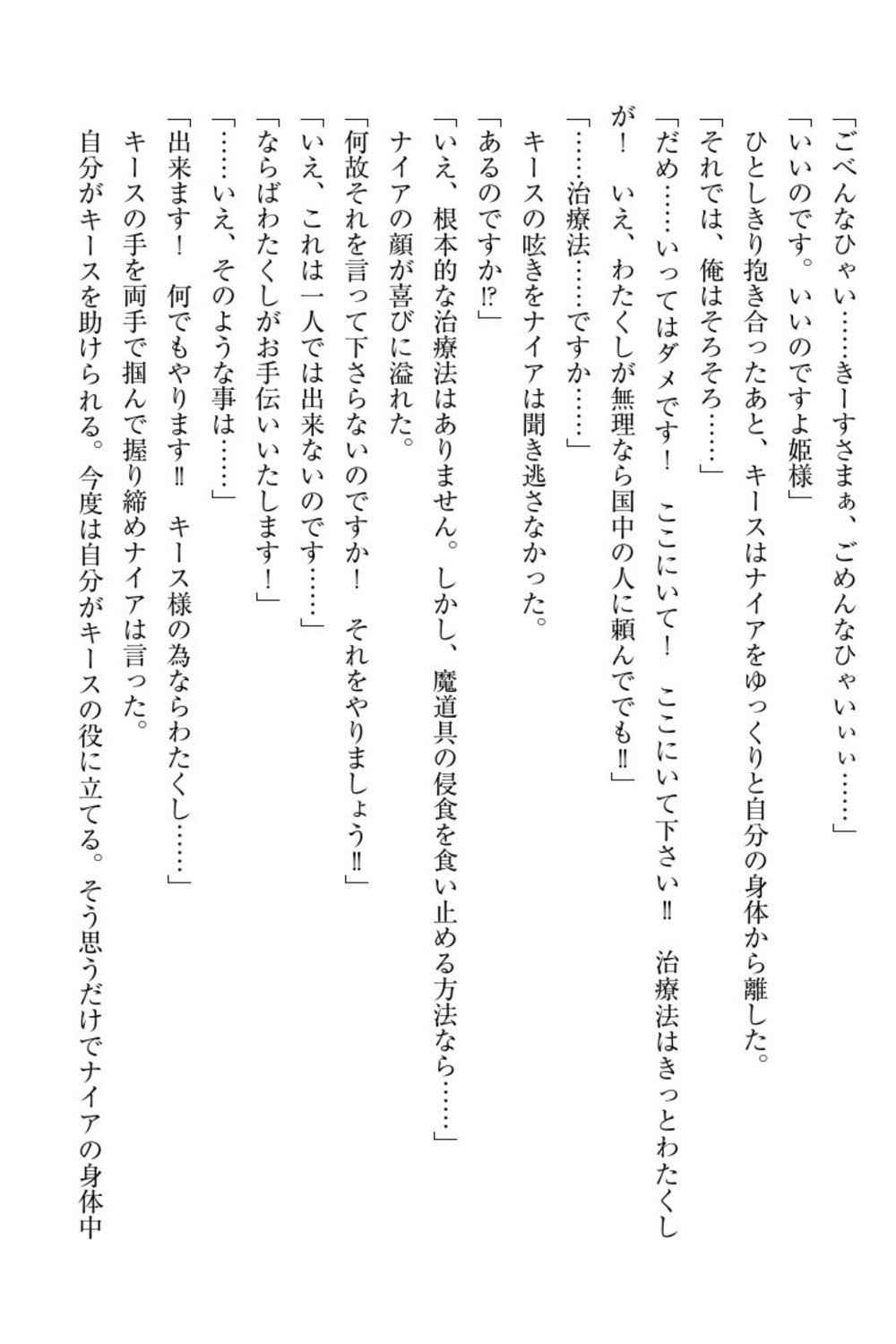 エルフの国の九帝まどしになりたので姫様に聖人な板倉おして三田