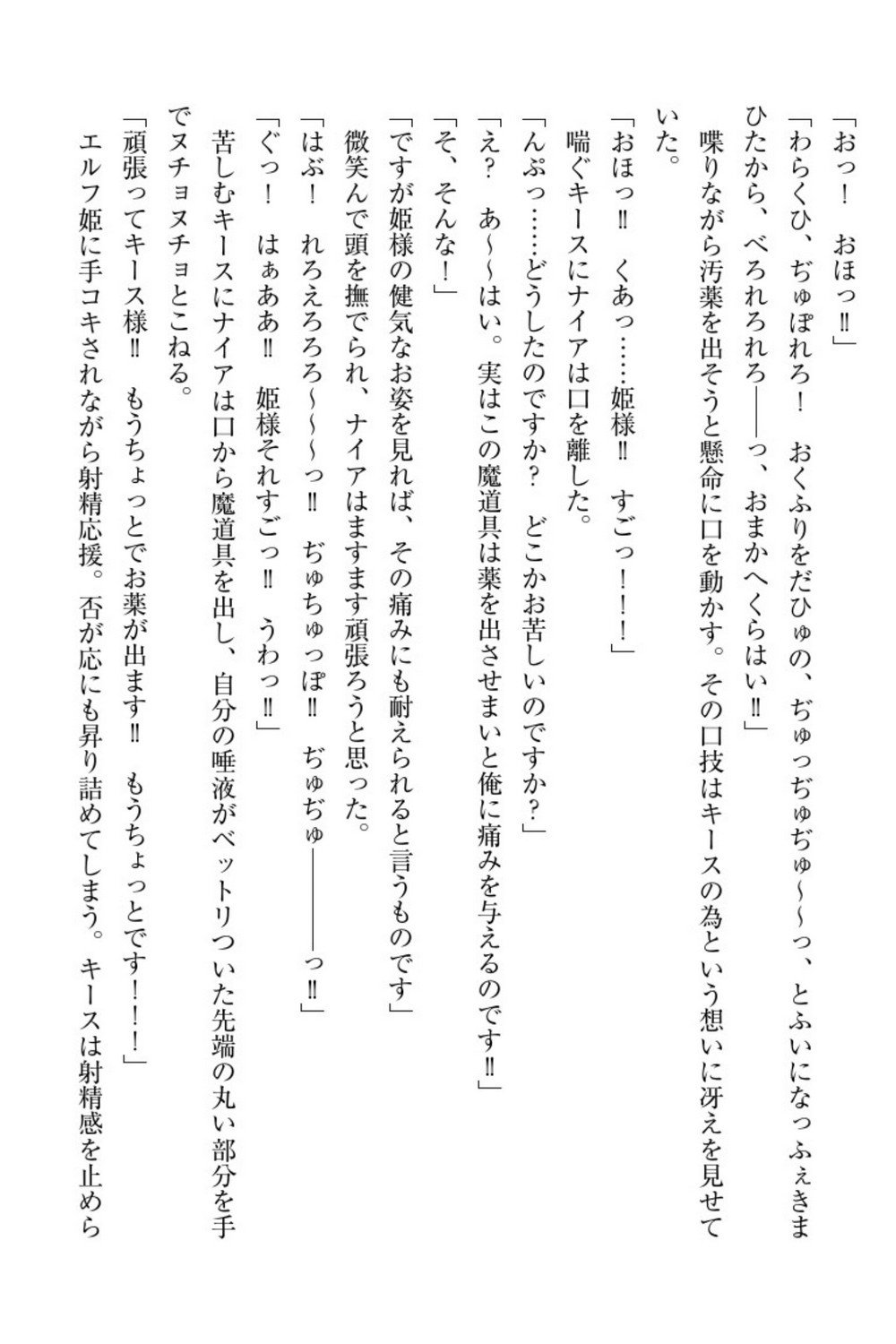 エルフの国の九帝まどしになりたので姫様に聖人な板倉おして三田