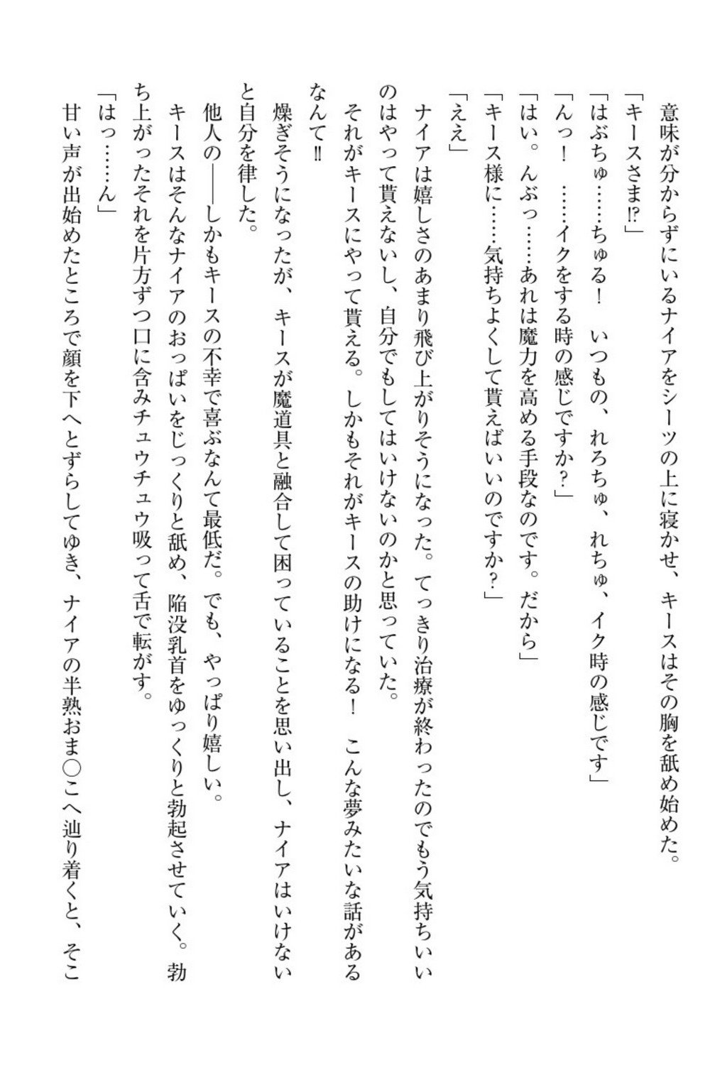 エルフの国の九帝まどしになりたので姫様に聖人な板倉おして三田