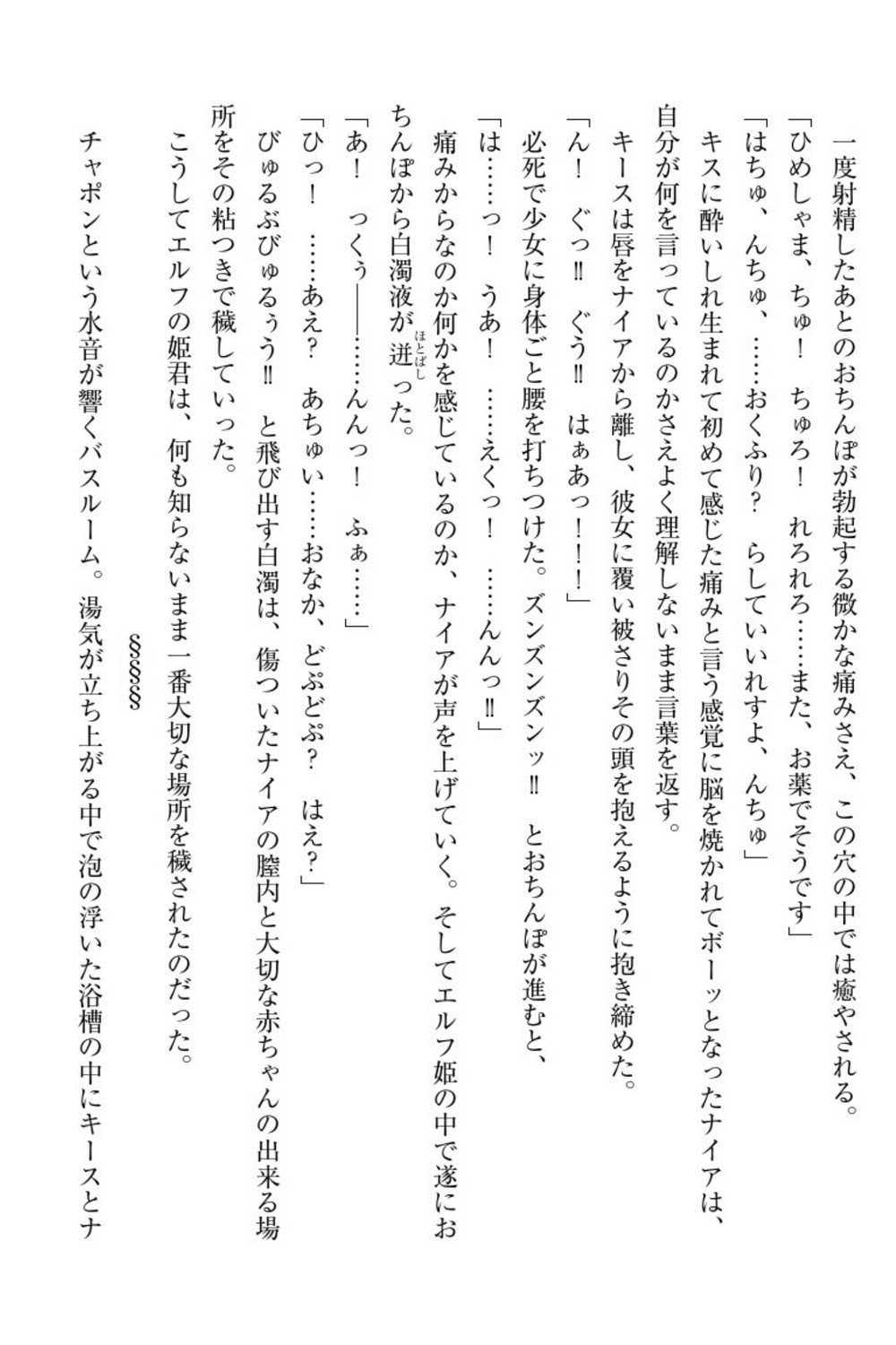 エルフの国の九帝まどしになりたので姫様に聖人な板倉おして三田