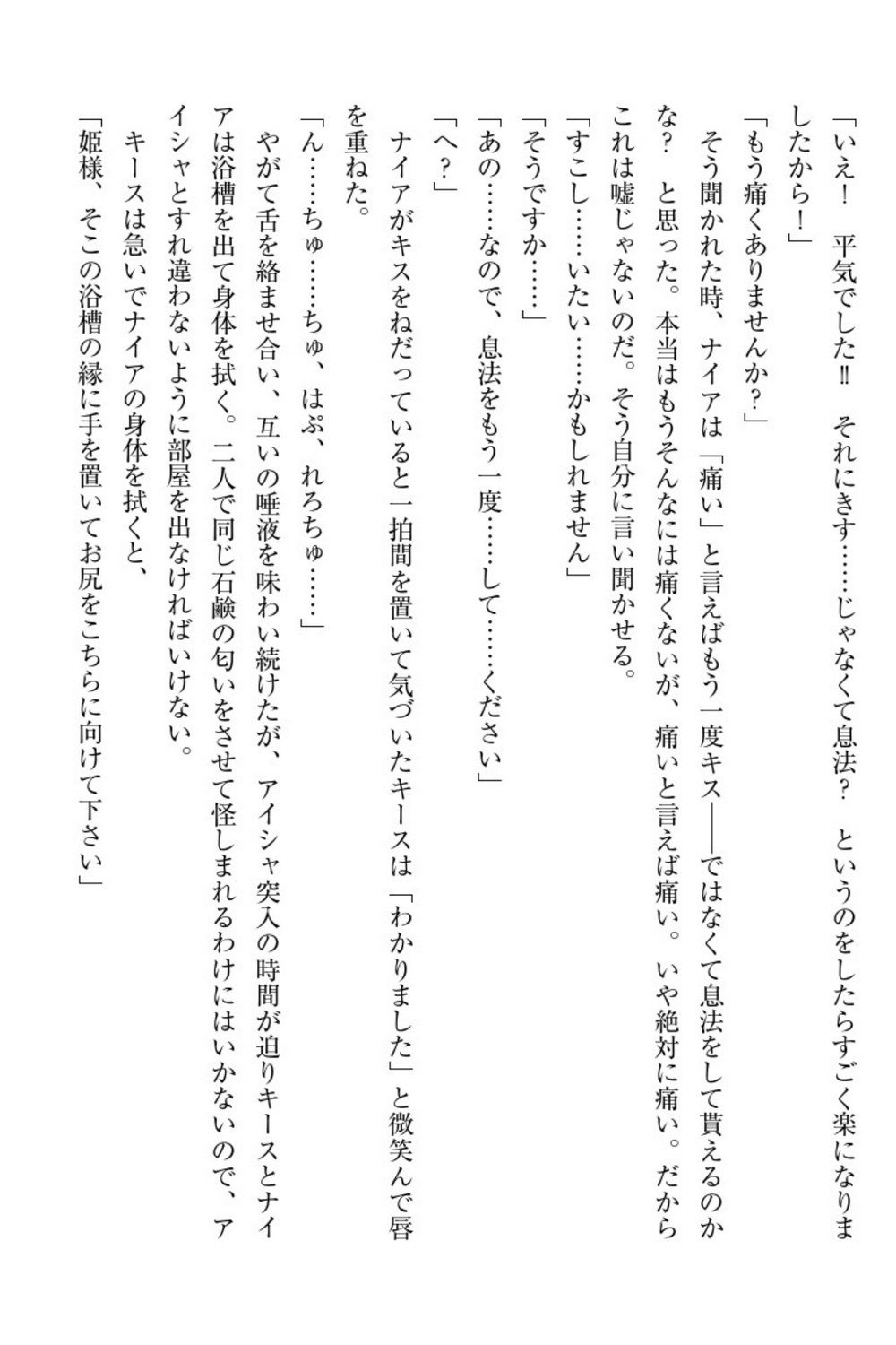 エルフの国の九帝まどしになりたので姫様に聖人な板倉おして三田