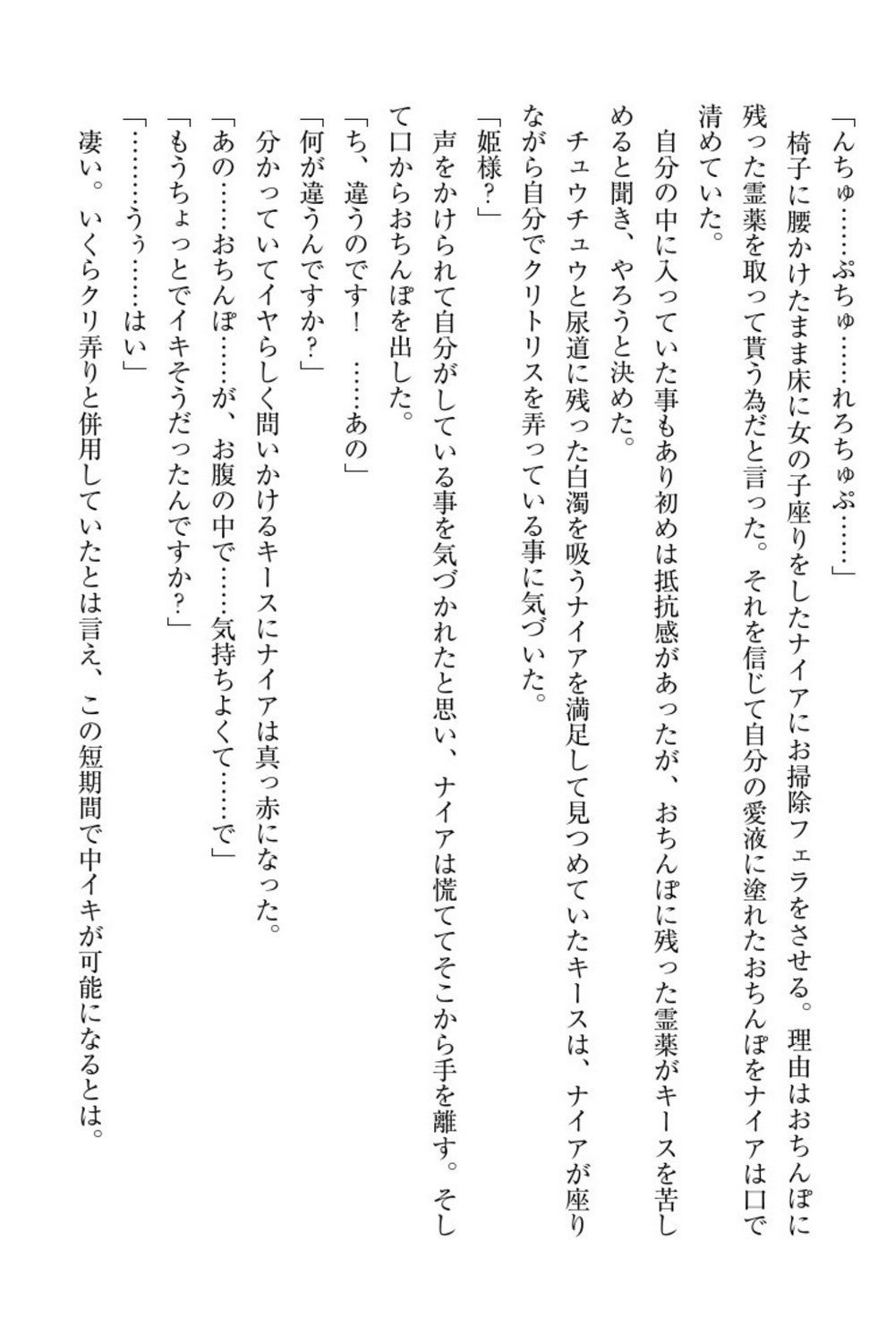 エルフの国の九帝まどしになりたので姫様に聖人な板倉おして三田