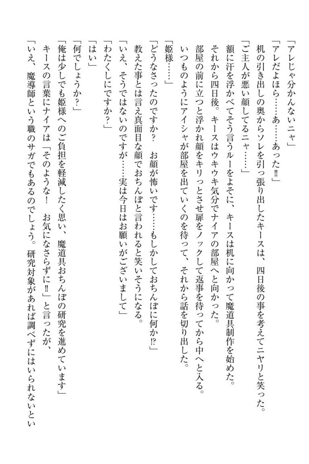 エルフの国の九帝まどしになりたので姫様に聖人な板倉おして三田