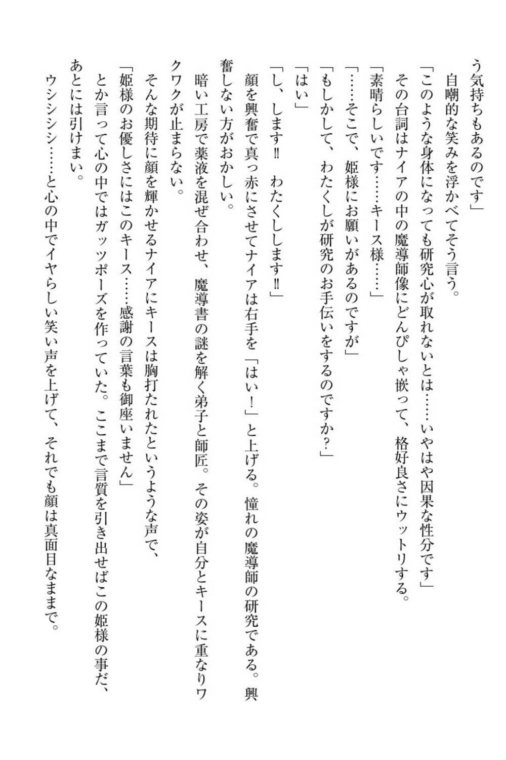 エルフの国の九帝まどしになりたので姫様に聖人な板倉おして三田