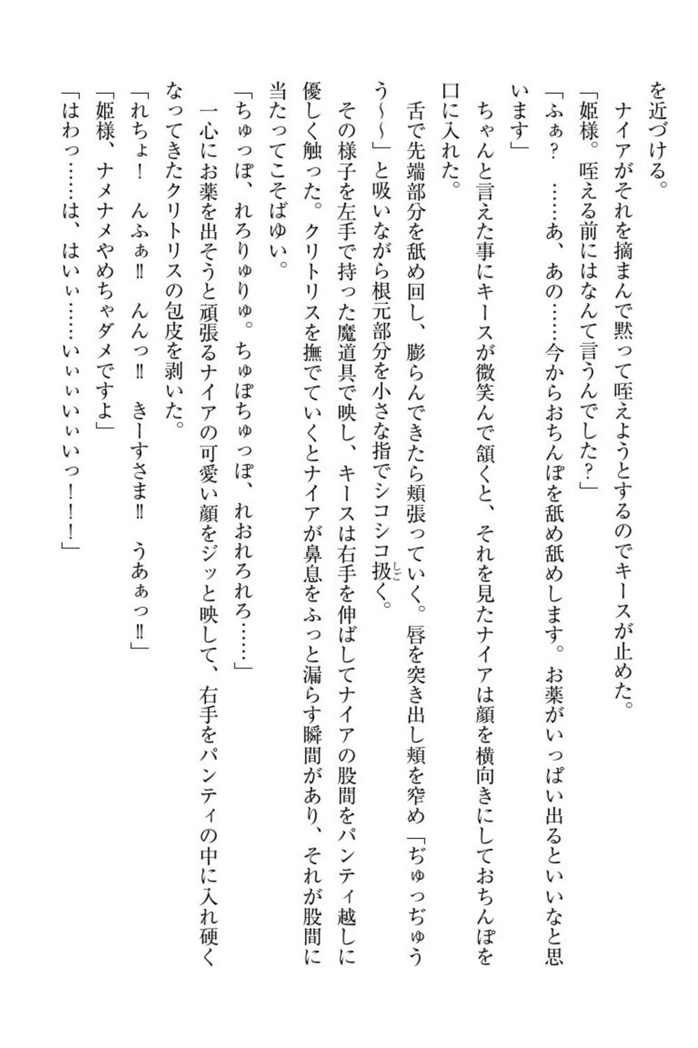 エルフの国の九帝まどしになりたので姫様に聖人な板倉おして三田