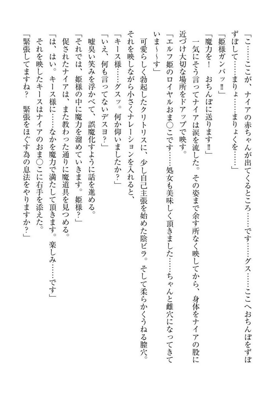 エルフの国の九帝まどしになりたので姫様に聖人な板倉おして三田