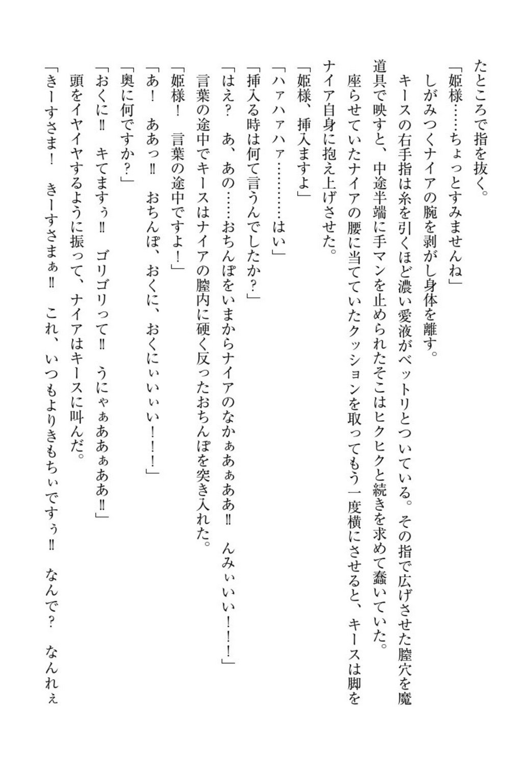 エルフの国の九帝まどしになりたので姫様に聖人な板倉おして三田