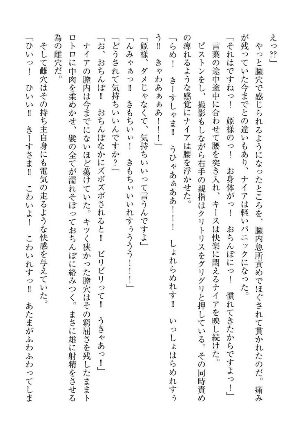 エルフの国の九帝まどしになりたので姫様に聖人な板倉おして三田