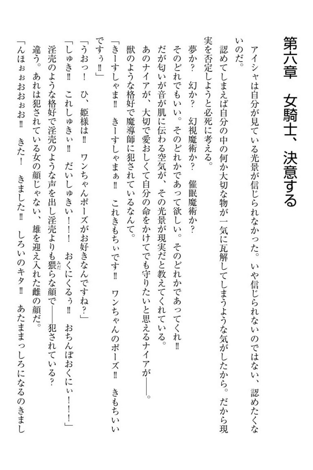 エルフの国の九帝まどしになりたので姫様に聖人な板倉おして三田