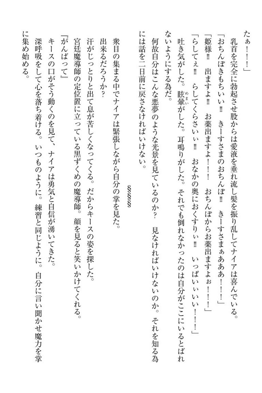 エルフの国の九帝まどしになりたので姫様に聖人な板倉おして三田