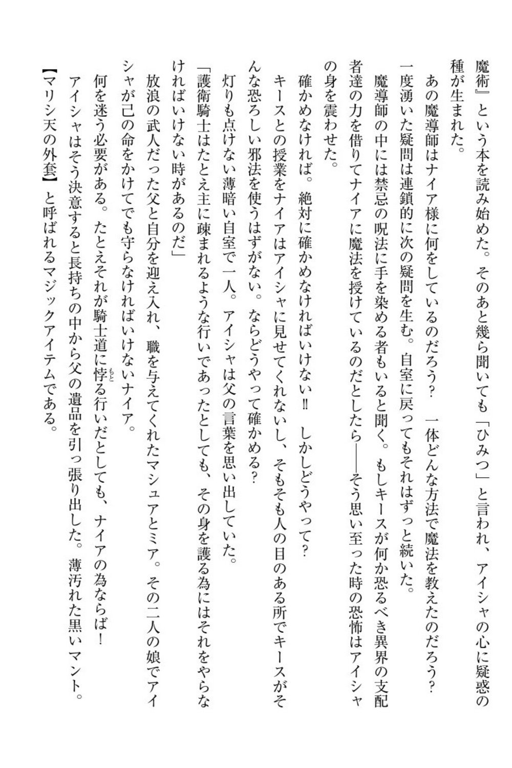 エルフの国の九帝まどしになりたので姫様に聖人な板倉おして三田