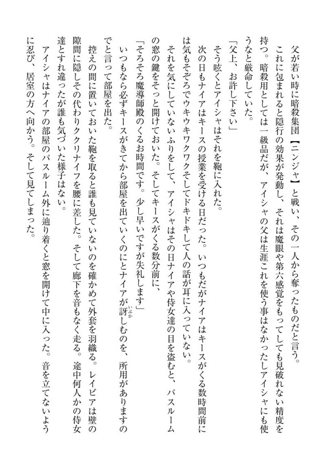 エルフの国の九帝まどしになりたので姫様に聖人な板倉おして三田