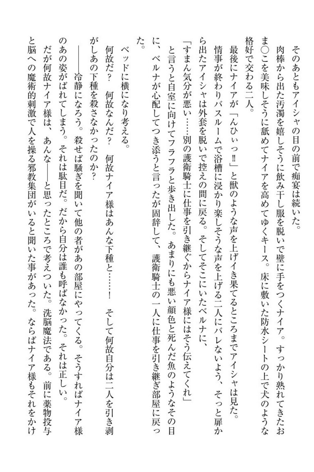 エルフの国の九帝まどしになりたので姫様に聖人な板倉おして三田