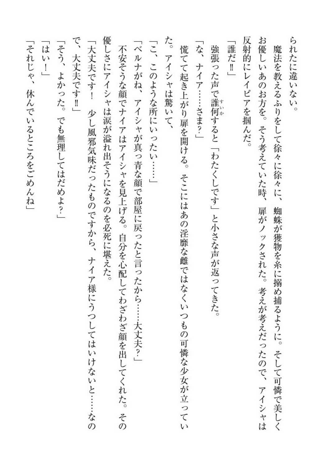 エルフの国の九帝まどしになりたので姫様に聖人な板倉おして三田