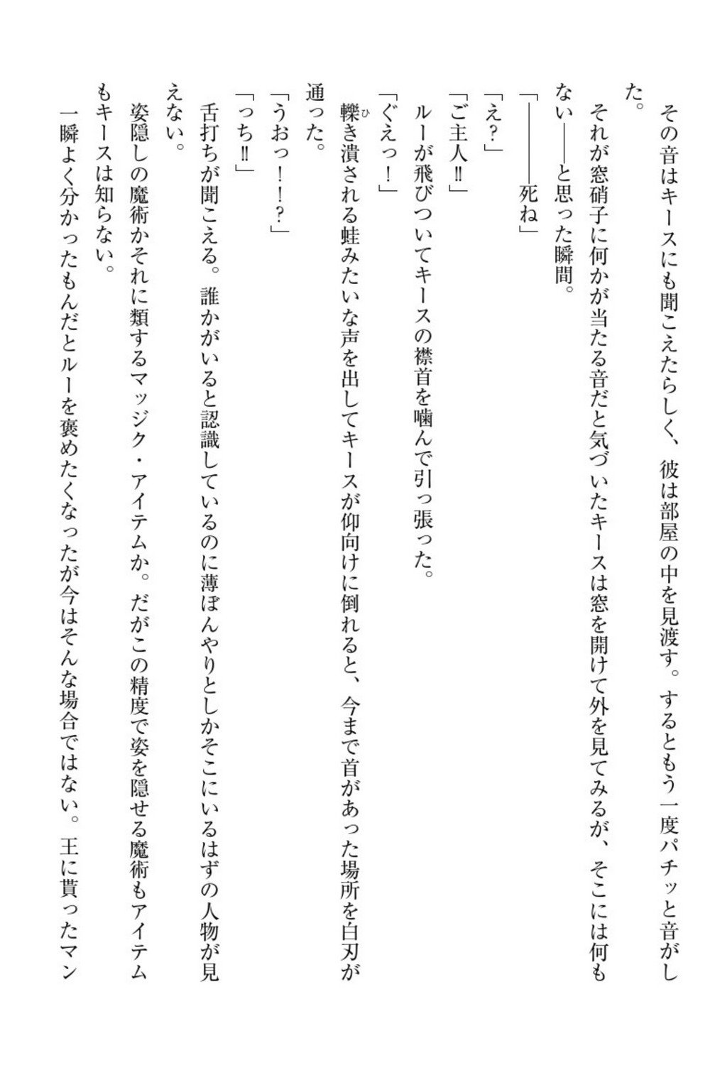 エルフの国の九帝まどしになりたので姫様に聖人な板倉おして三田