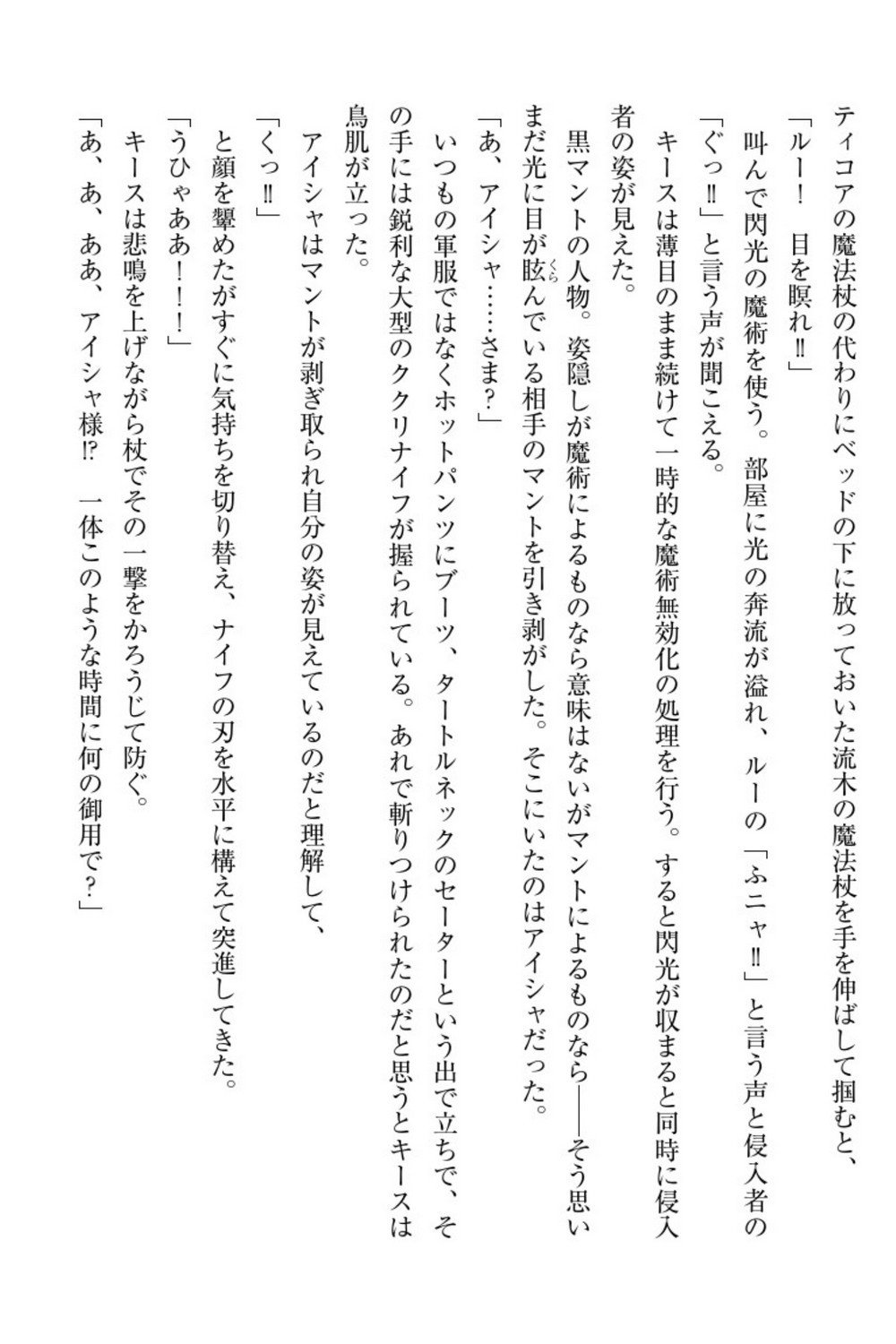 エルフの国の九帝まどしになりたので姫様に聖人な板倉おして三田