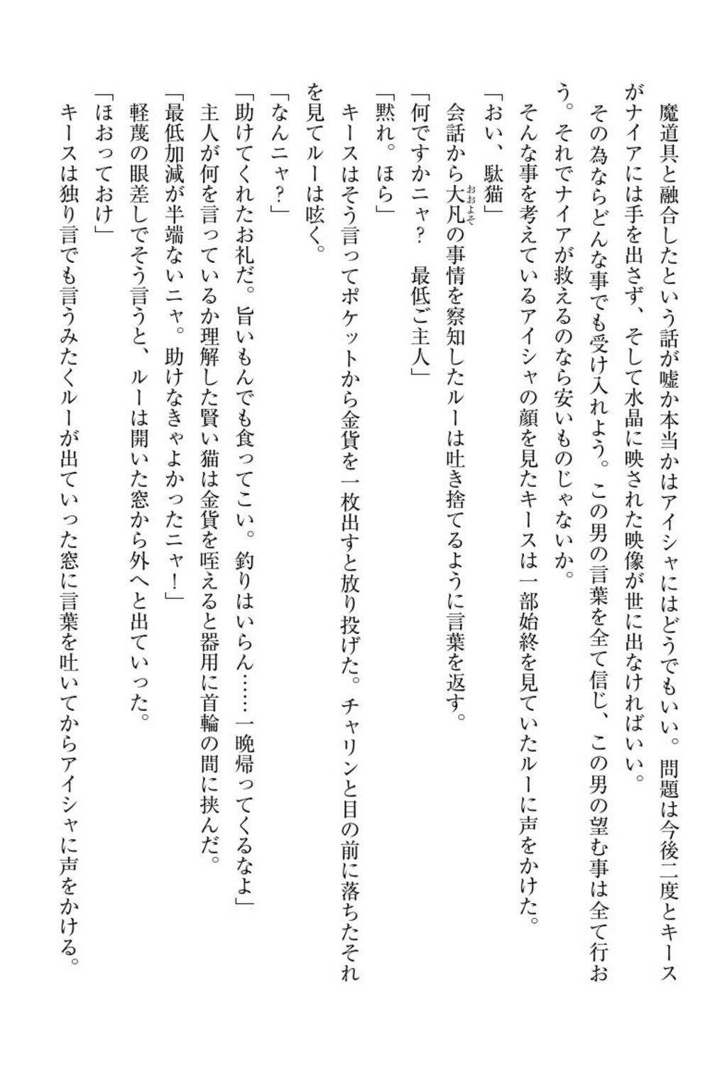 エルフの国の九帝まどしになりたので姫様に聖人な板倉おして三田