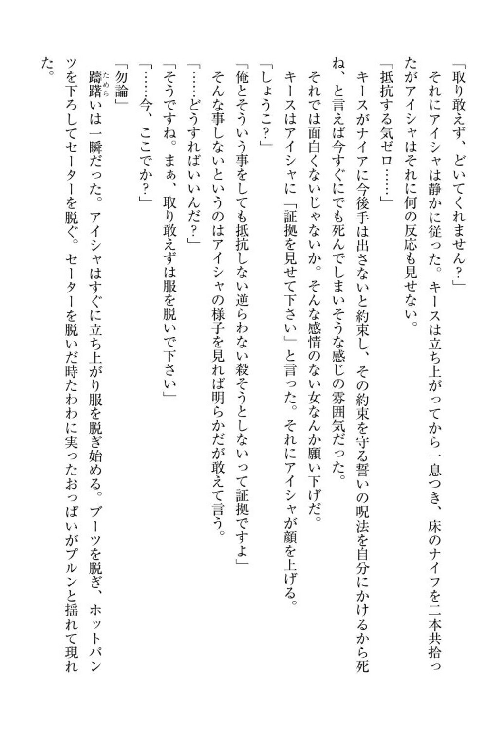 エルフの国の九帝まどしになりたので姫様に聖人な板倉おして三田