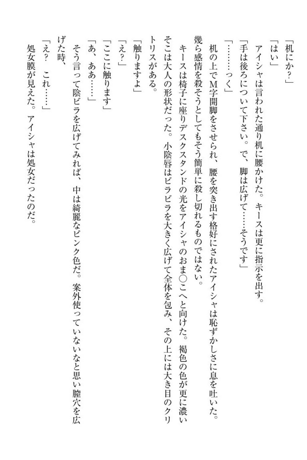 エルフの国の九帝まどしになりたので姫様に聖人な板倉おして三田