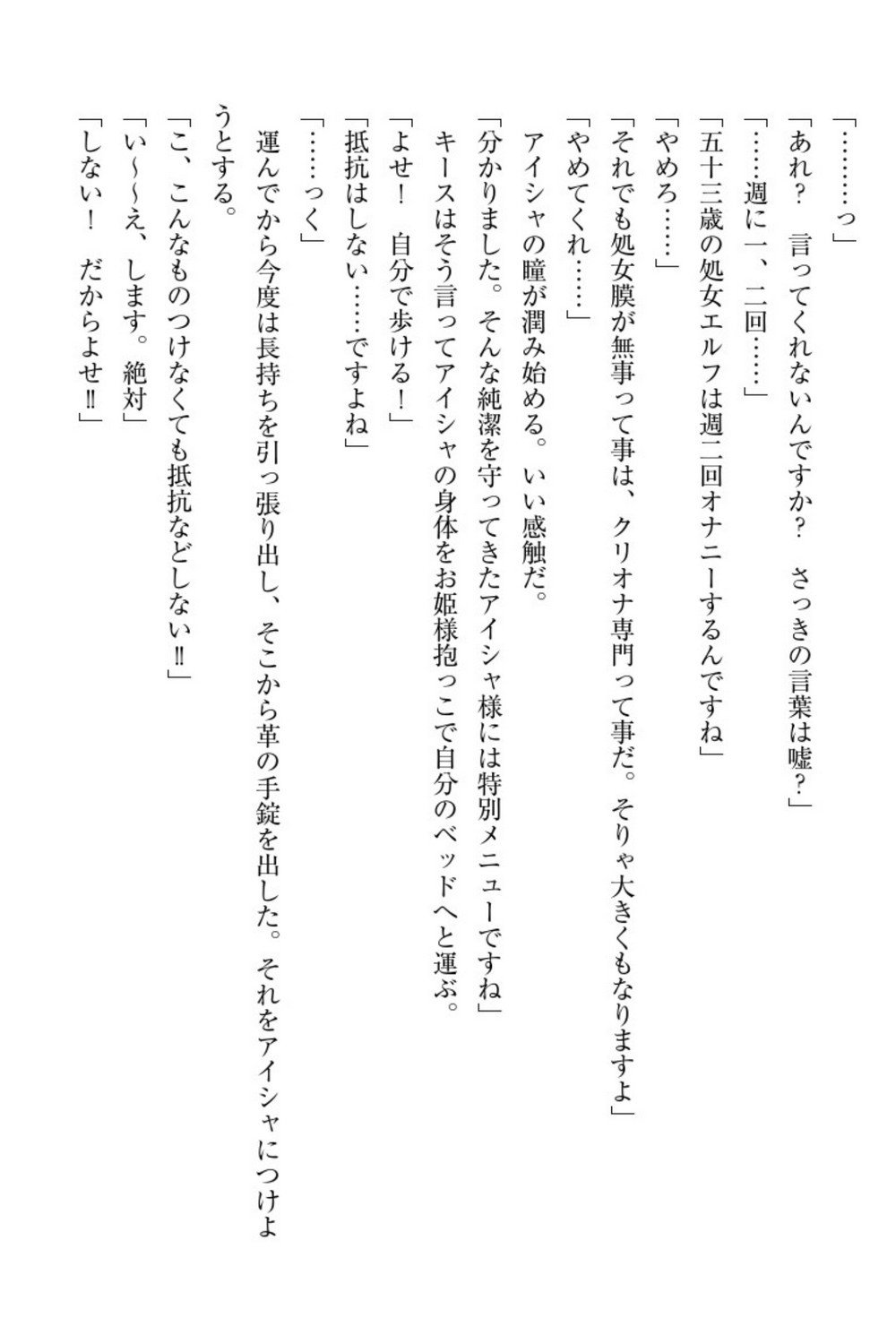 エルフの国の九帝まどしになりたので姫様に聖人な板倉おして三田