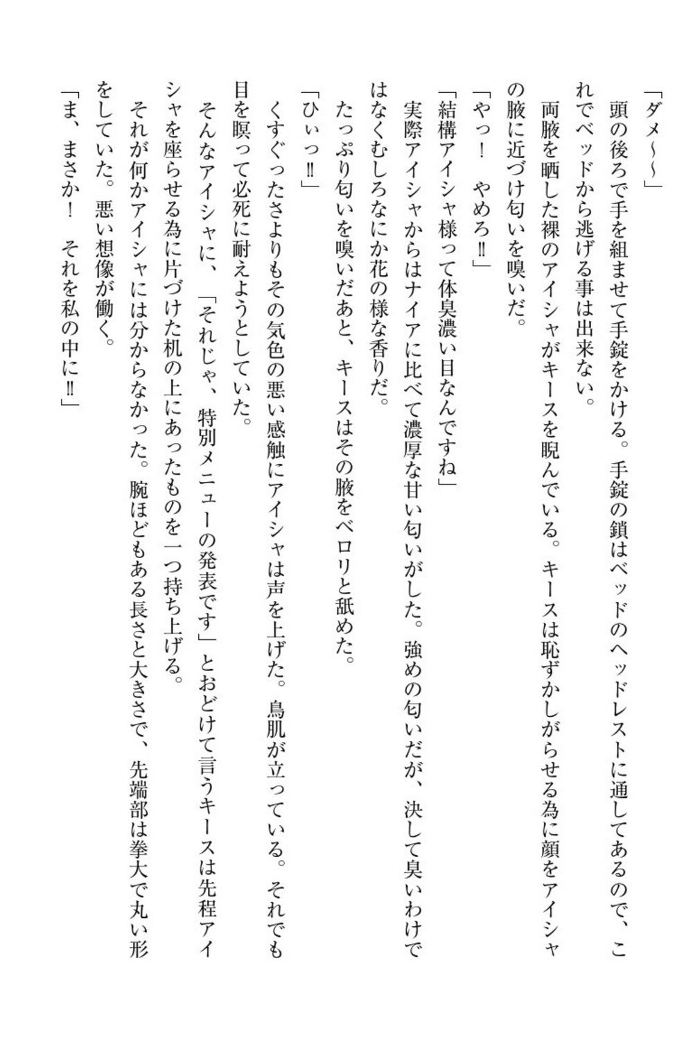 エルフの国の九帝まどしになりたので姫様に聖人な板倉おして三田