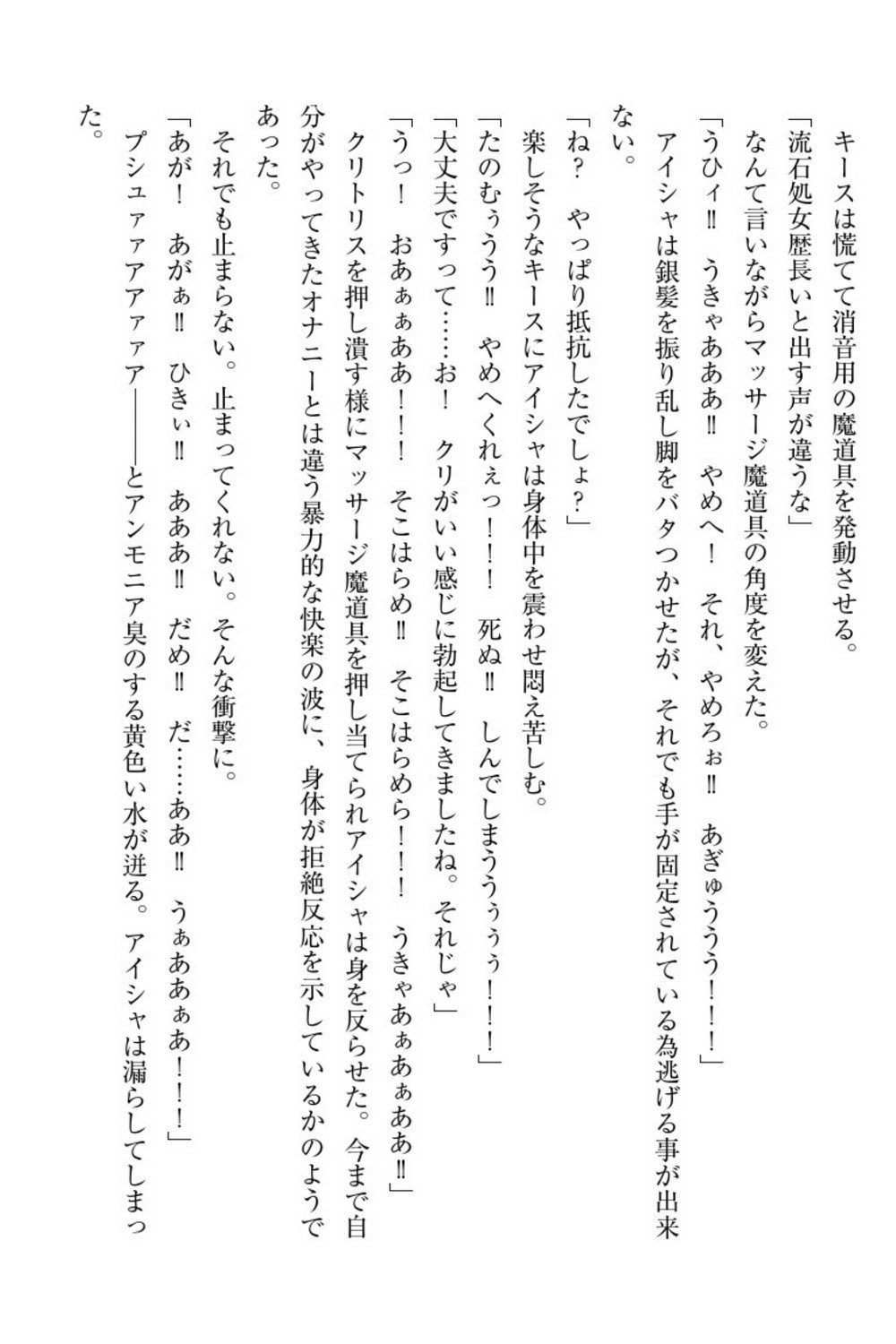 エルフの国の九帝まどしになりたので姫様に聖人な板倉おして三田