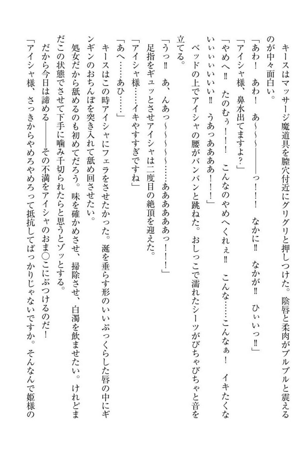 エルフの国の九帝まどしになりたので姫様に聖人な板倉おして三田