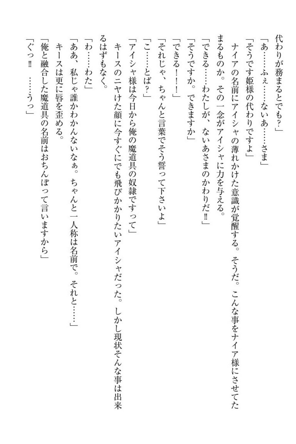 エルフの国の九帝まどしになりたので姫様に聖人な板倉おして三田