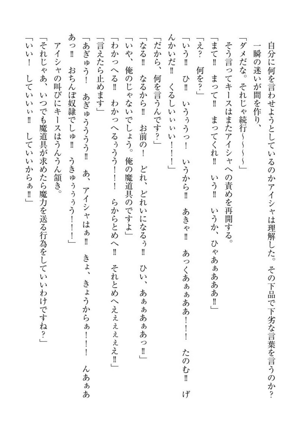 エルフの国の九帝まどしになりたので姫様に聖人な板倉おして三田