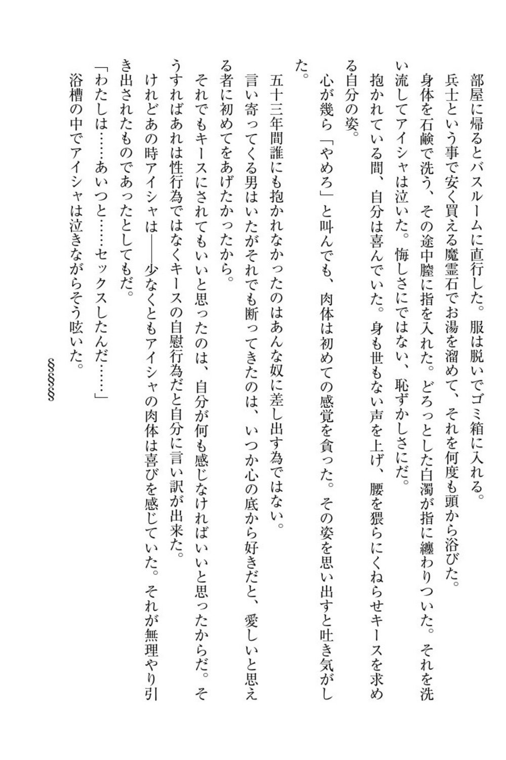 エルフの国の九帝まどしになりたので姫様に聖人な板倉おして三田