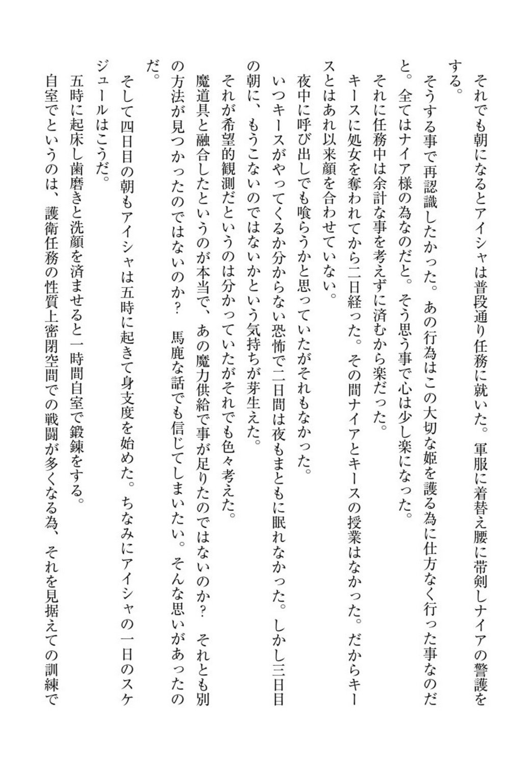 エルフの国の九帝まどしになりたので姫様に聖人な板倉おして三田