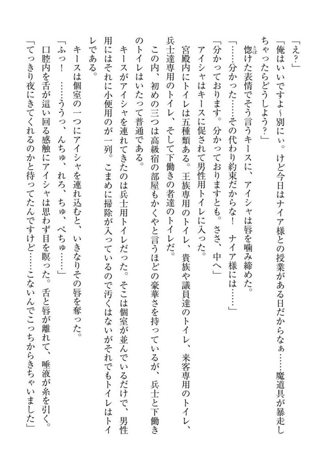 エルフの国の九帝まどしになりたので姫様に聖人な板倉おして三田