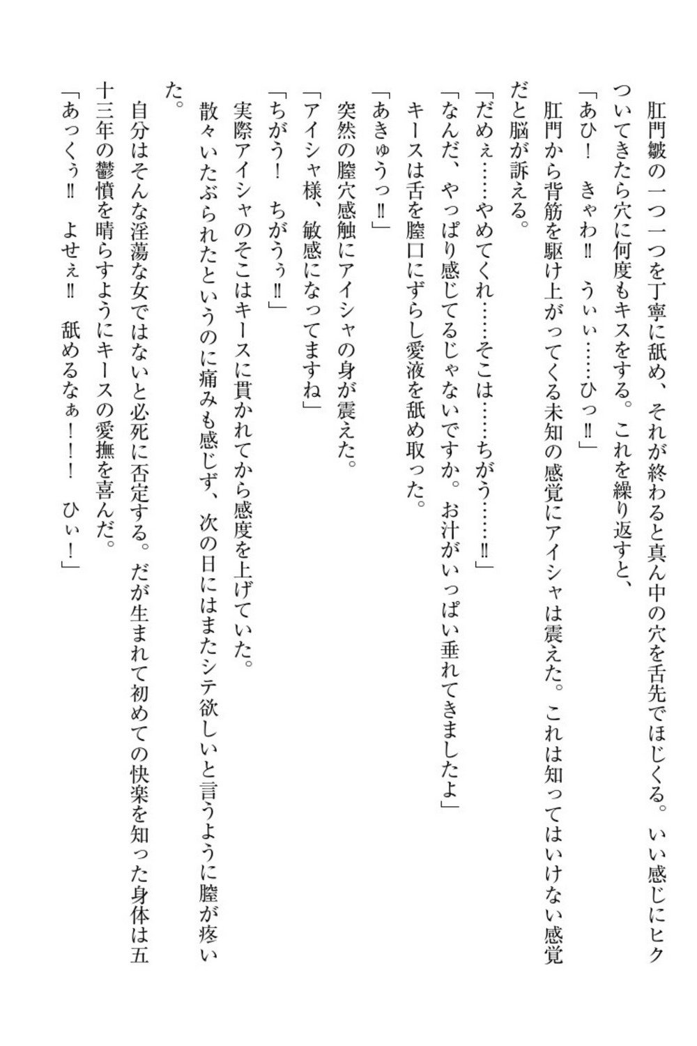 エルフの国の九帝まどしになりたので姫様に聖人な板倉おして三田