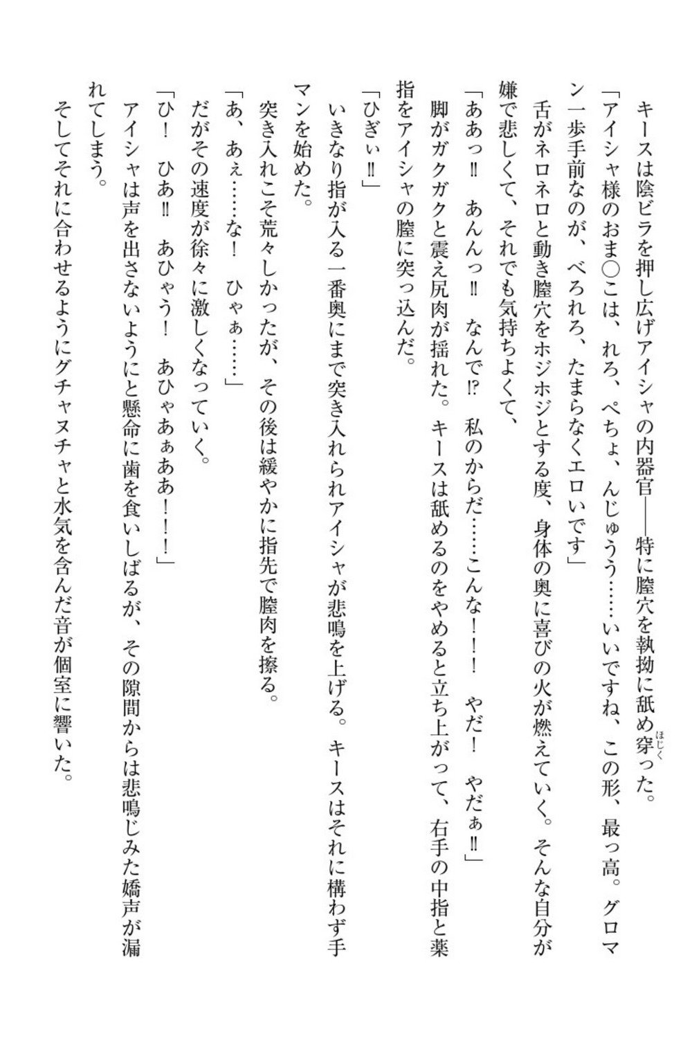 エルフの国の九帝まどしになりたので姫様に聖人な板倉おして三田