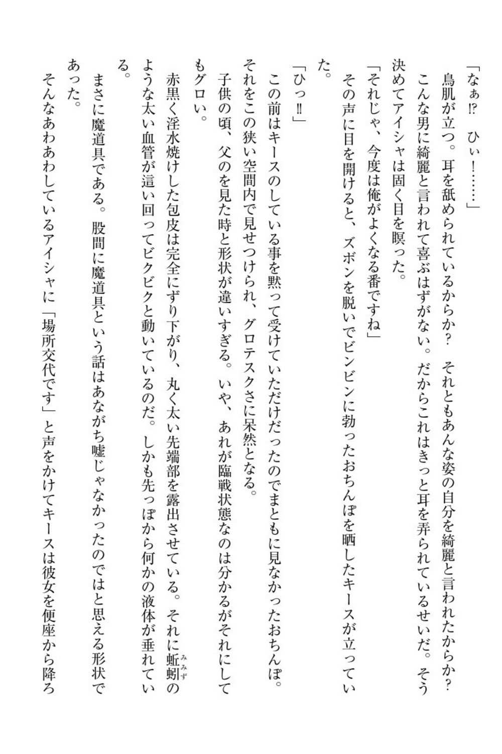 エルフの国の九帝まどしになりたので姫様に聖人な板倉おして三田