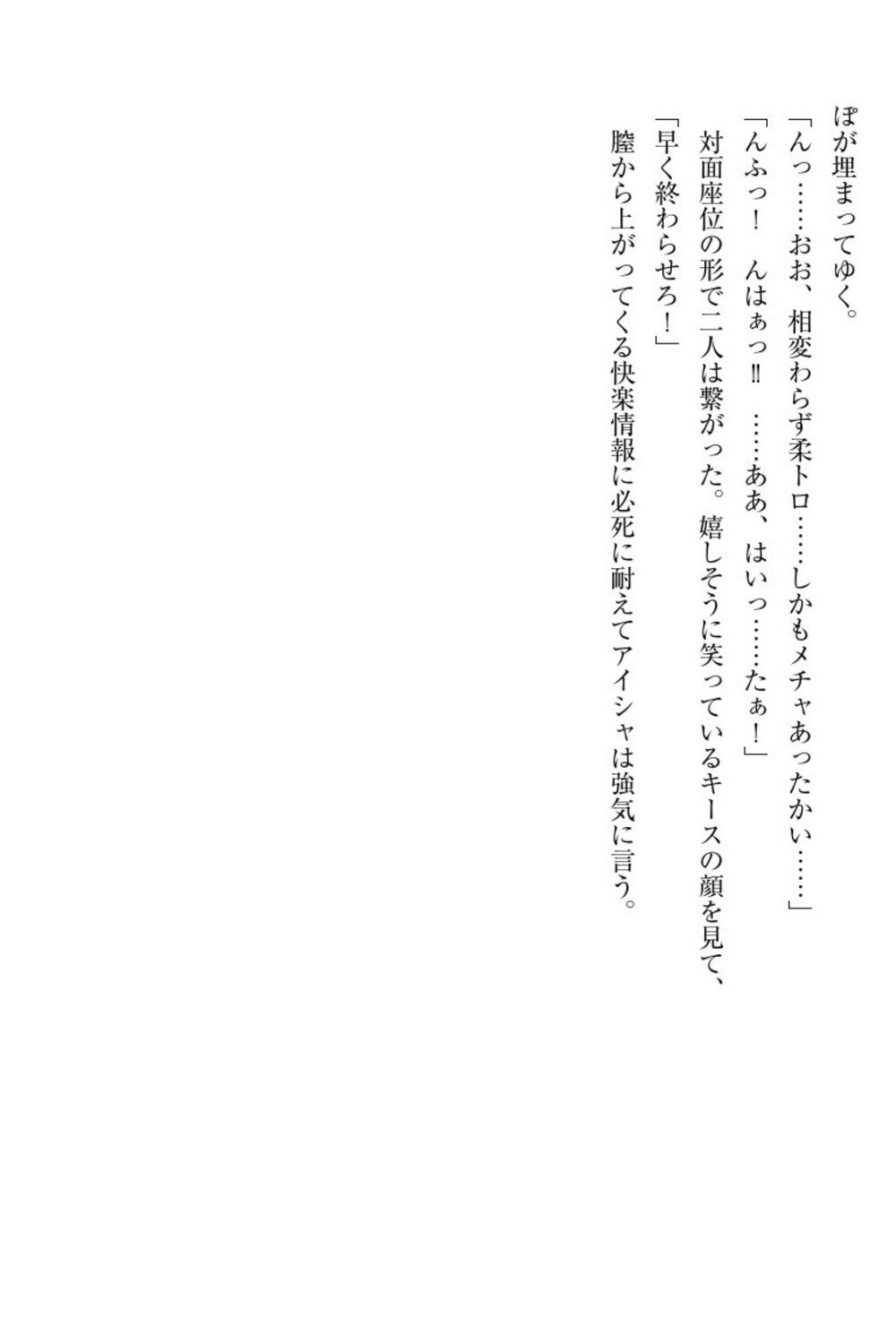 エルフの国の九帝まどしになりたので姫様に聖人な板倉おして三田