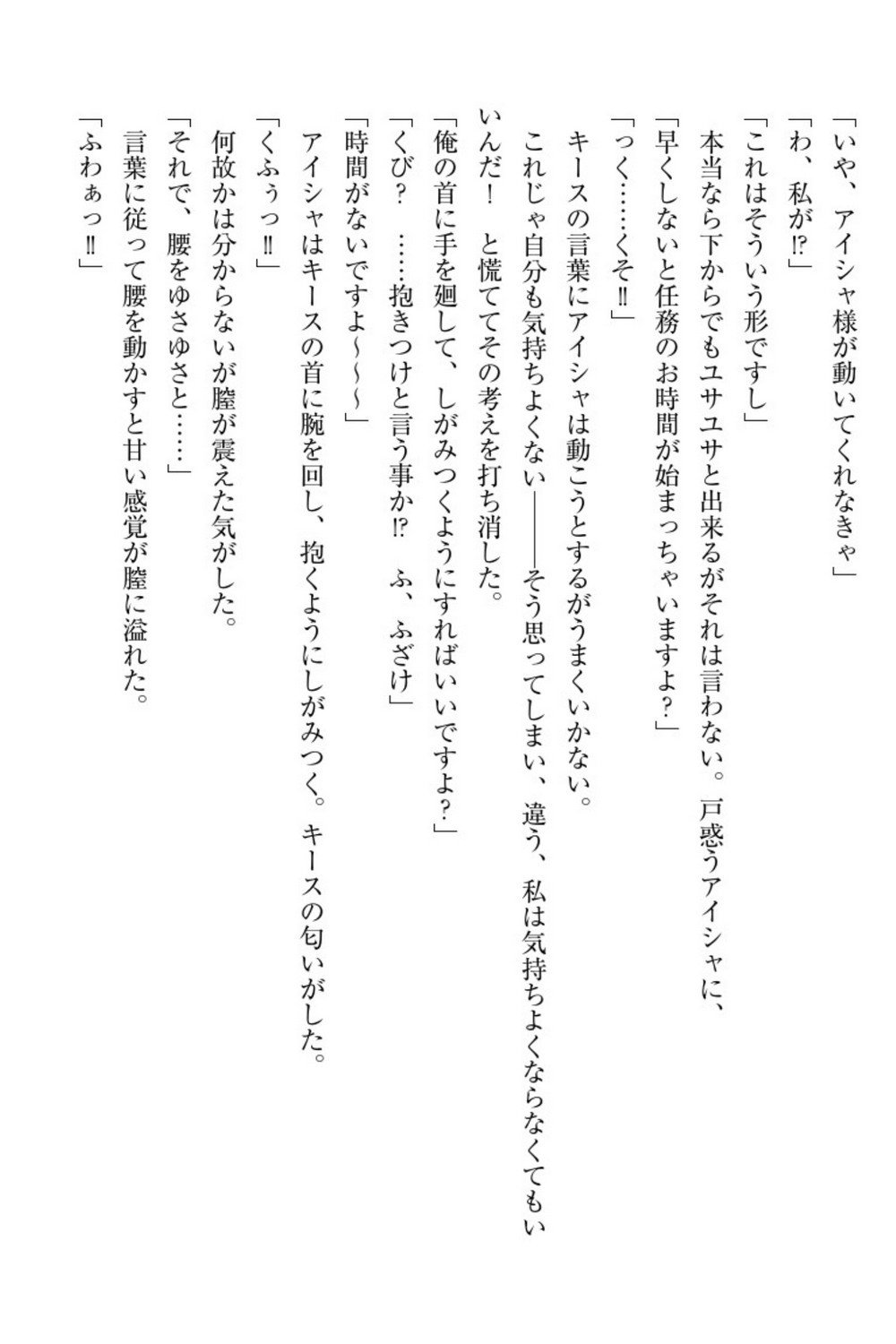 エルフの国の九帝まどしになりたので姫様に聖人な板倉おして三田