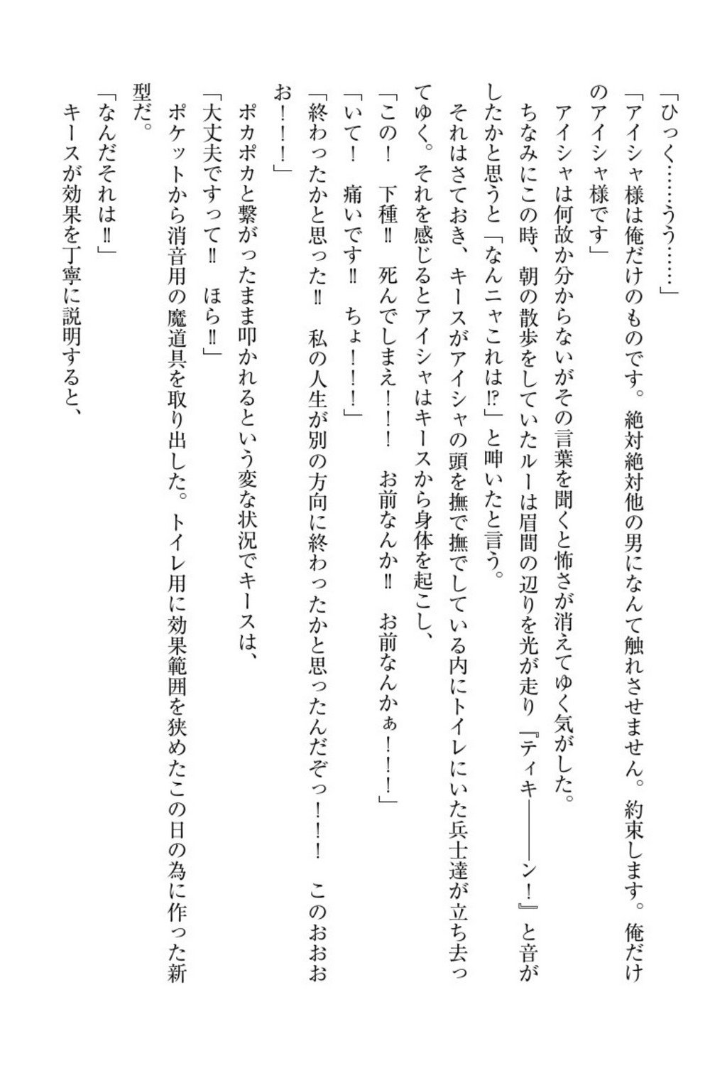 エルフの国の九帝まどしになりたので姫様に聖人な板倉おして三田