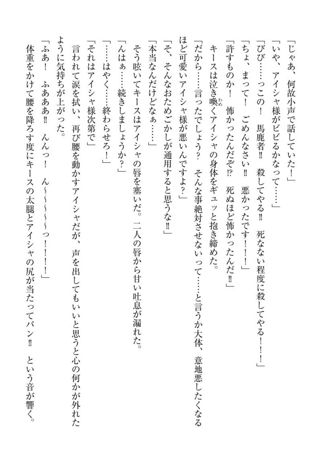 エルフの国の九帝まどしになりたので姫様に聖人な板倉おして三田