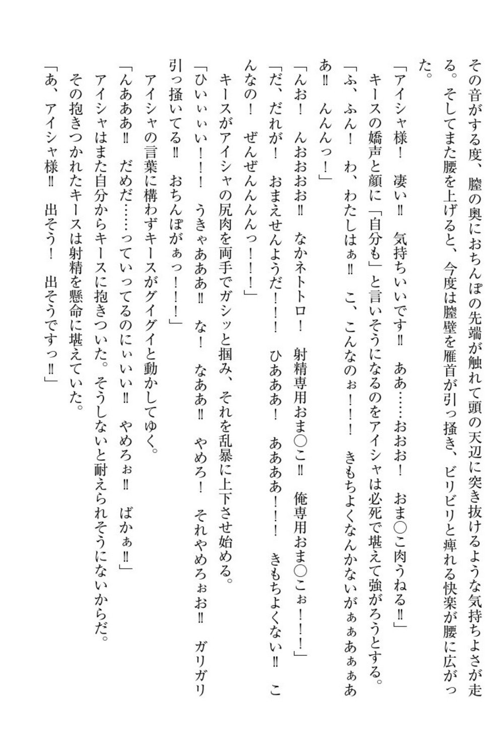 エルフの国の九帝まどしになりたので姫様に聖人な板倉おして三田