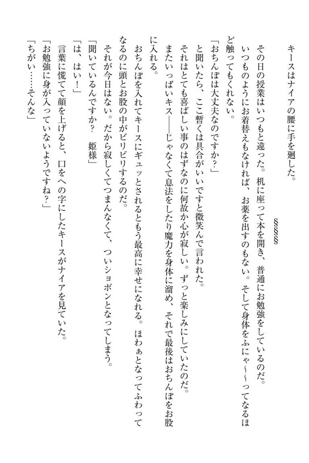 エルフの国の九帝まどしになりたので姫様に聖人な板倉おして三田