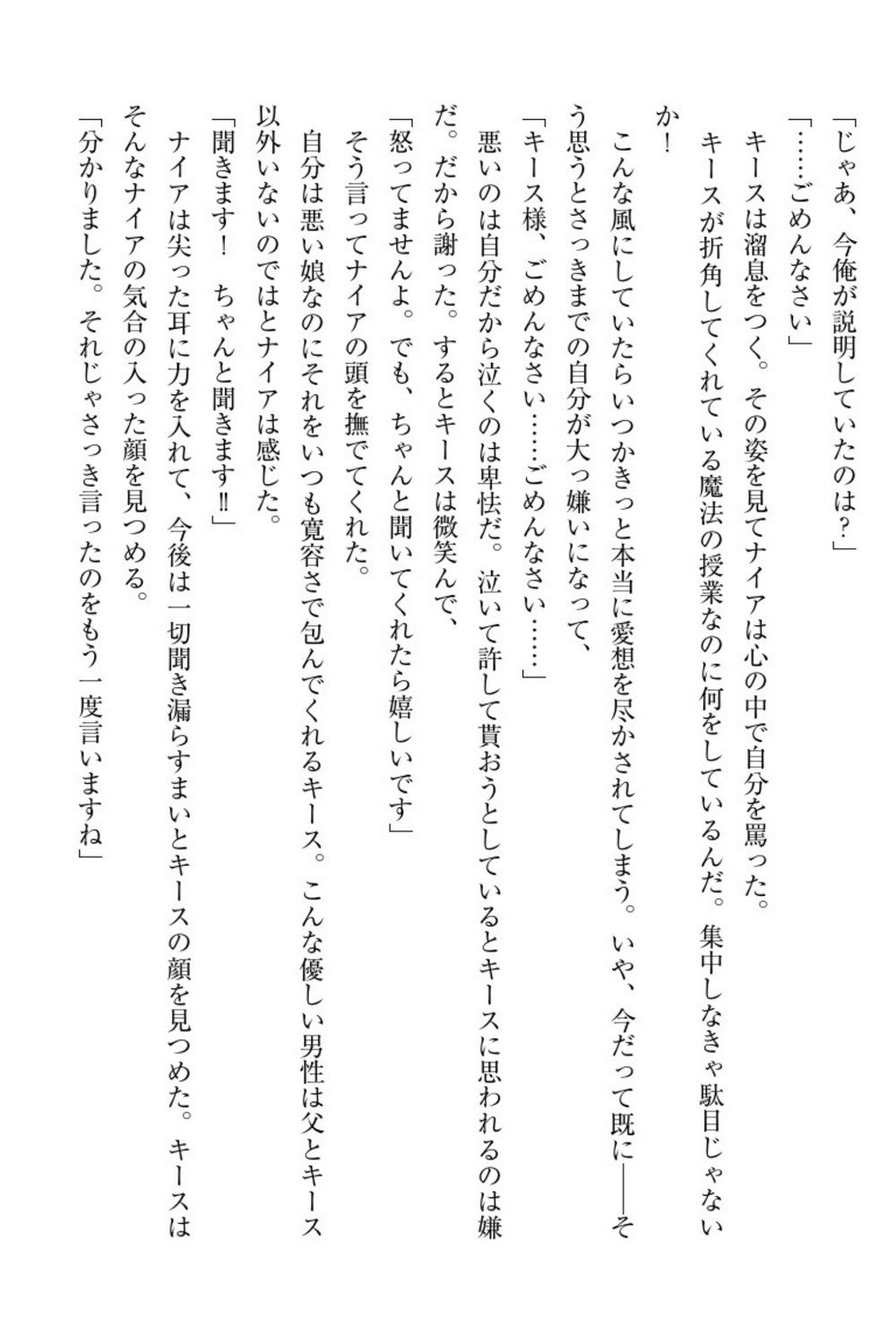 エルフの国の九帝まどしになりたので姫様に聖人な板倉おして三田