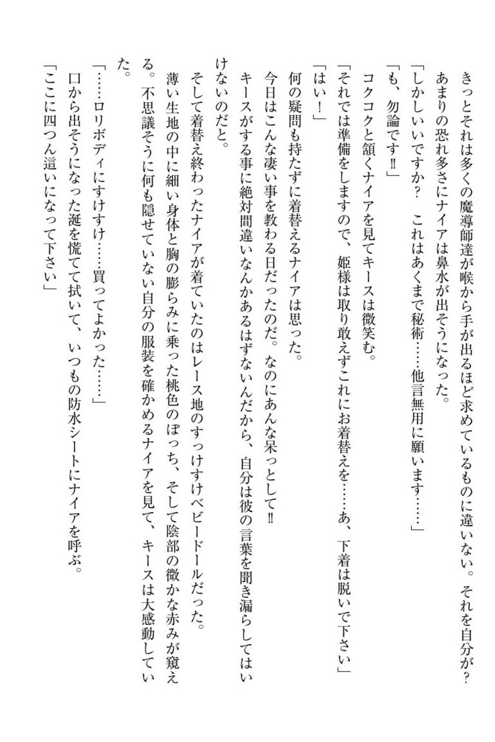 エルフの国の九帝まどしになりたので姫様に聖人な板倉おして三田