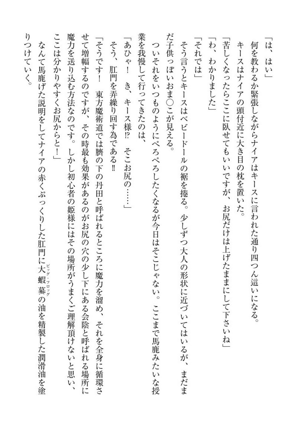 エルフの国の九帝まどしになりたので姫様に聖人な板倉おして三田