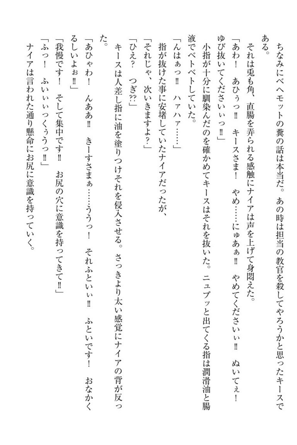 エルフの国の九帝まどしになりたので姫様に聖人な板倉おして三田